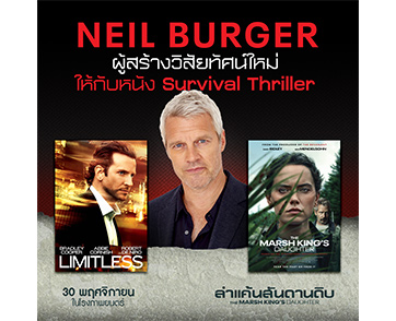 “นีล เบอร์เกอร์” ผู้สร้างวิสัยทัศน์ใหม่ให้กับหนัง Survival Thriller สู่ผลงานใหม่ที่พร้อมเขย่าทุกชีพจรใน “The Marsh King’s Daughter ล่าแค้นสันดานดิบ”